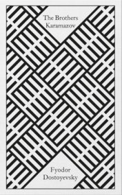 The Brothers Karamazov