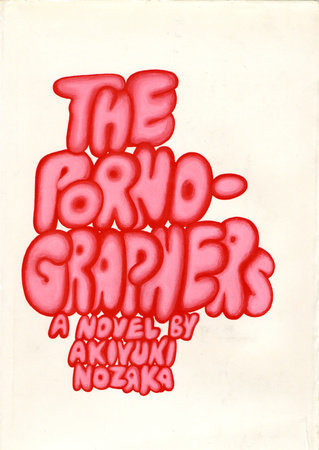 The Pornographers by Akiyuki Nozaka