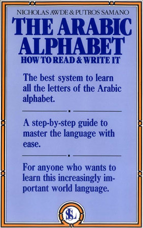 The Arabic Alphabet by N. Awde
