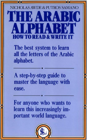 The Arabic Alphabet by N. Awde