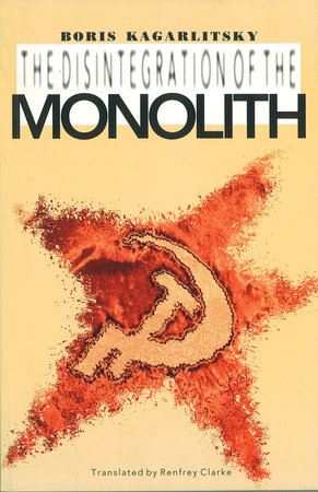 The Disintegration of the Monolith by Boris Kagarlitsky