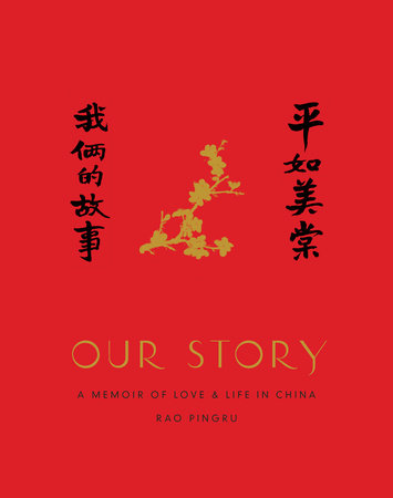 Our Story by Rao Pingru