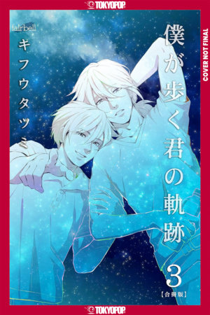 Walking in Your Tracks, Volume 2 by Tatsumi Kifuu