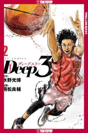 Deep 3, Volume 2 by Mitsuhiro Mizuno