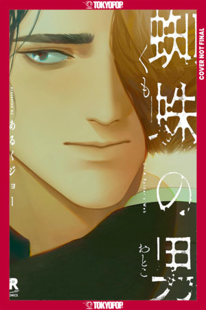 Caught in Your Web by Joe Aruku