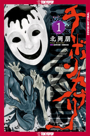 Chibon Kaburi: The Masked God, Volume 1 by Tomo Kitaoka