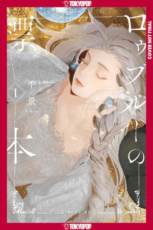 Specimen Raw Blue, Volume 1 by Chikage