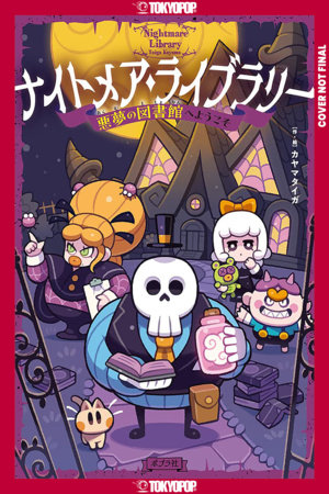 Nightmare Library, Volume 1: Welcome to the Nightmare Library by Taiga Kayama