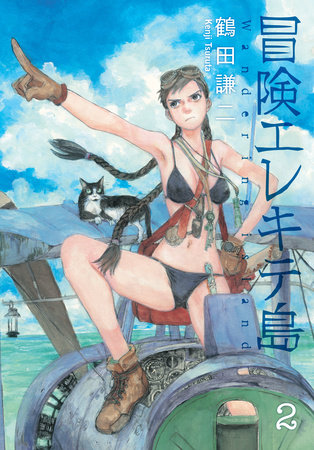 Wandering Island Volume 2 by Kenji Tsurata