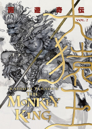Katsuya Terada's The Monkey King Volume 2 by Katsuya Terada