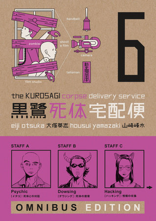 The Kurosagi Corpse Delivery Service: Book Six Omnibus by Eiji Otsuka
