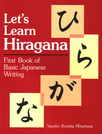 Let's Learn Hiragana by Yasuko Kosaka Mitamura