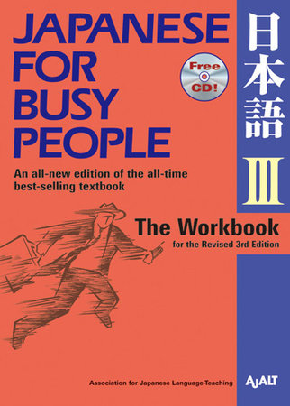 Japanese for Busy People III by AJALT
