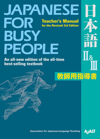 Japanese for Busy People II & III by AJALT