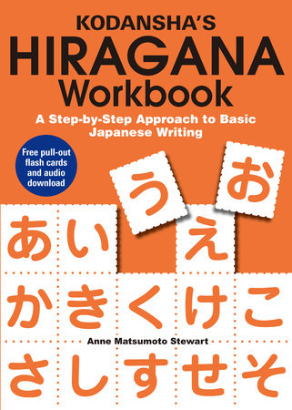 Kodansha's Hiragana Workbook by Anne Matsumoto Stewart