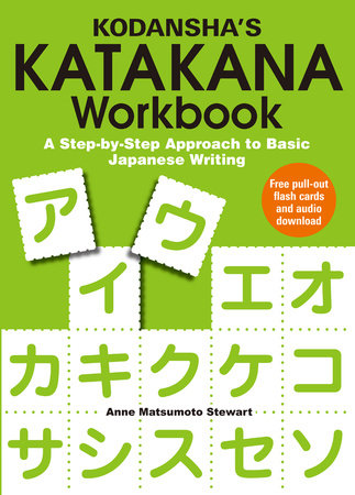 Kodansha's Katakana Workbook by Anne Matsumoto Stewart