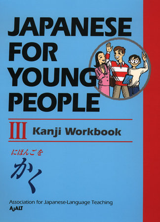 Japanese for Young People III by AJALT