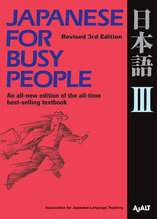 Japanese for Busy People III by AJALT