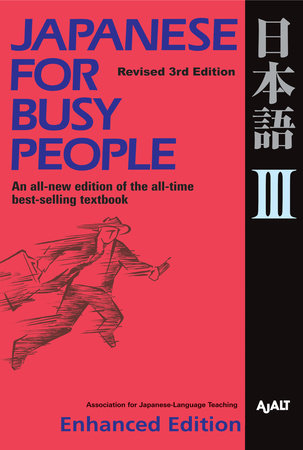 Japanese for Busy People III by AJALT