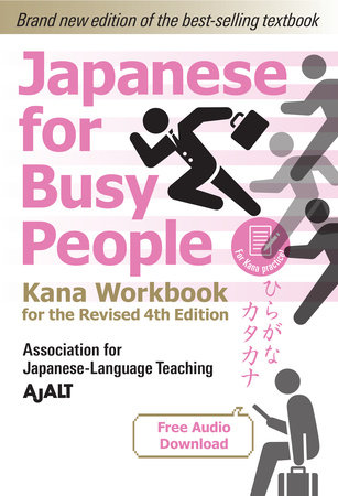 Japanese for Busy People Kana Workbook by AJALT