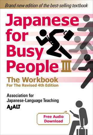 Japanese for Busy People Book 1: The Workbook by AJALT