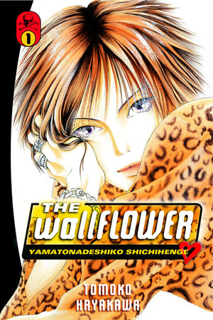 The Wallflower 1 by Tomoko Hayakawa