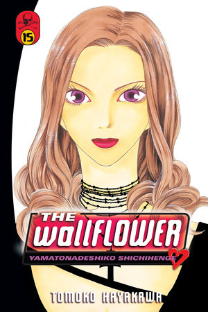 The Wallflower 15 by Tomoko Hayakawa