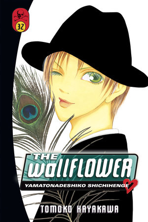 The Wallflower 32 by Tomoko Hayakawa