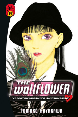 The Wallflower 35 by Tomoko Hayakawa