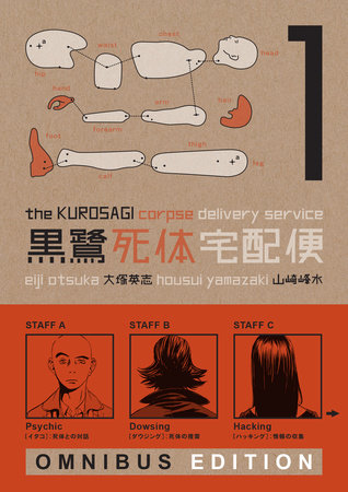 The Kurosagi Corpse Delivery Service: Book One Omnibus by Eiji Otsuka