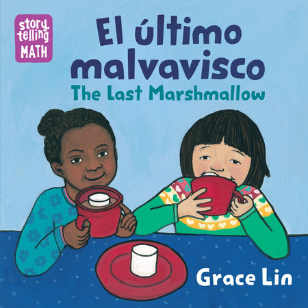 El último malvavisco / The Last Marshmallow (Spanish Bilingual Edition) by Grace Lin