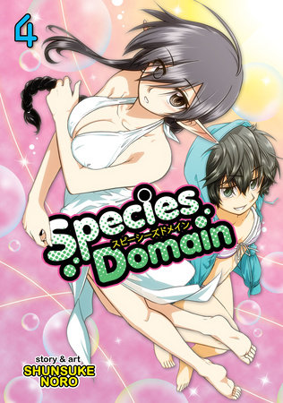 Species Domain Vol. 4 by Noro Shunsuke