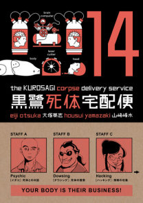 The Kurosagi Corpse Delivery Service Volume 14