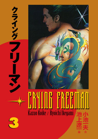 Crying Freeman vol. 3 by Kazuo Koike