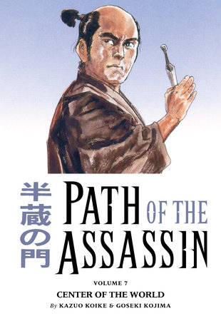 Path of the Assassin Volume 7: Center of the World by Kazuo Koike