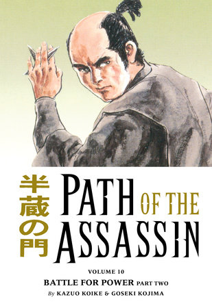 Path of the Assassin Volume 10: Battle For Power Part Two by Kazuo Koike