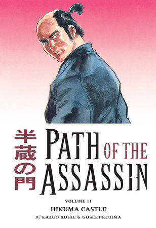 Path of the Assassin Volume 11: Hikuma Castle by Kazuo Koike