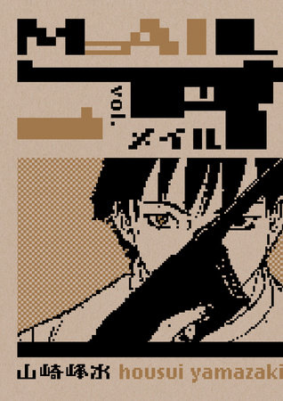 Mail Volume 1 by Housui Yamazaki