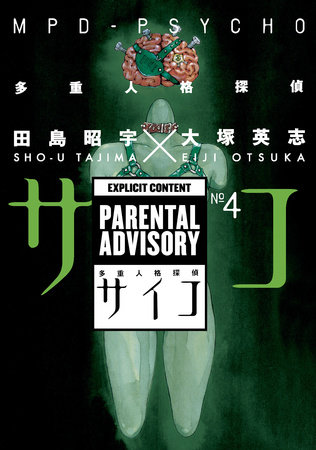 MPD Psycho Volume 4 by Eiji Otsuka