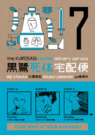 The Kurosagi Corpse Delivery Service Volume 7 by Eiji Otsuka