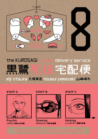 The Kurosagi Corpse Delivery Service Volume 8 by Eiji Otsuka