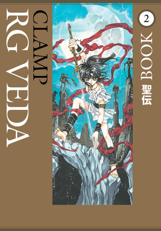 RG Veda Omnibus Volume 2 by CLAMP