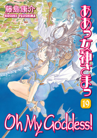 Oh My Goddess! Volume 19 by Kosuke Fujishima