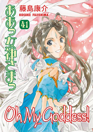 Oh My Goddess! Volume 41 by Kosuke Fujishima