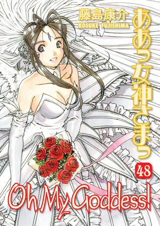 Oh My Goddess! Volume 48 by Kosuke, Fujishima