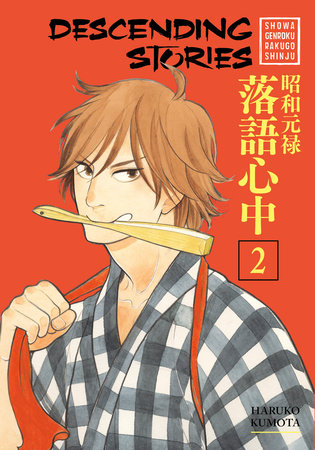 Descending Stories Showa Genroku Rakugo Shinju 2 By Haruko Kumota Penguinrandomhouse Com Books