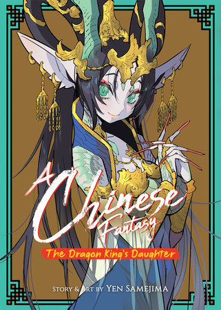 A Chinese Fantasy: The Dragon King's Daughter [Book 1] by Yen Samejima