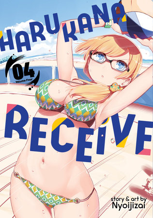 Harukana Receive Vol. 4