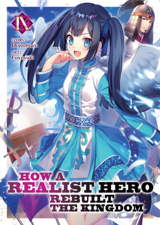 How a Realist Hero Rebuilt the Kingdom (Light Novel) Vol. 9 by Dojyomaru