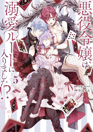 The Villainess's Guide to (Not) Falling in Love 05 (Manga) by Touya, Yoimachi and Ren Sakuma